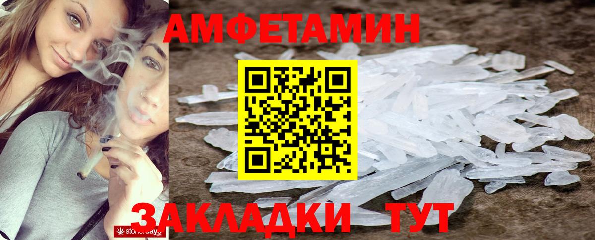 АМФ 97% Воронеж