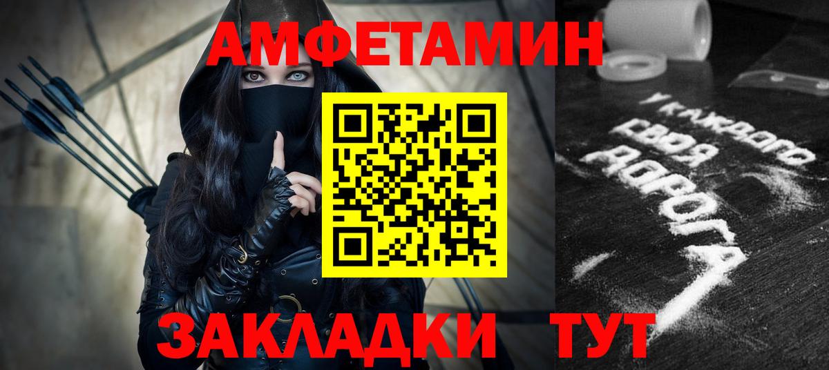 АМФЕТАМИН  Вход с VPN  Воронеж  Амфетамин Premium 