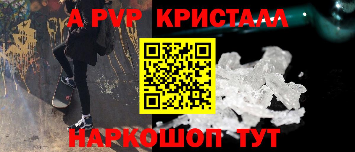 Воронеж  Альфа ПВП крисы CK  A-PVP  Альфа ПВП VHQ  Вход с VPN 