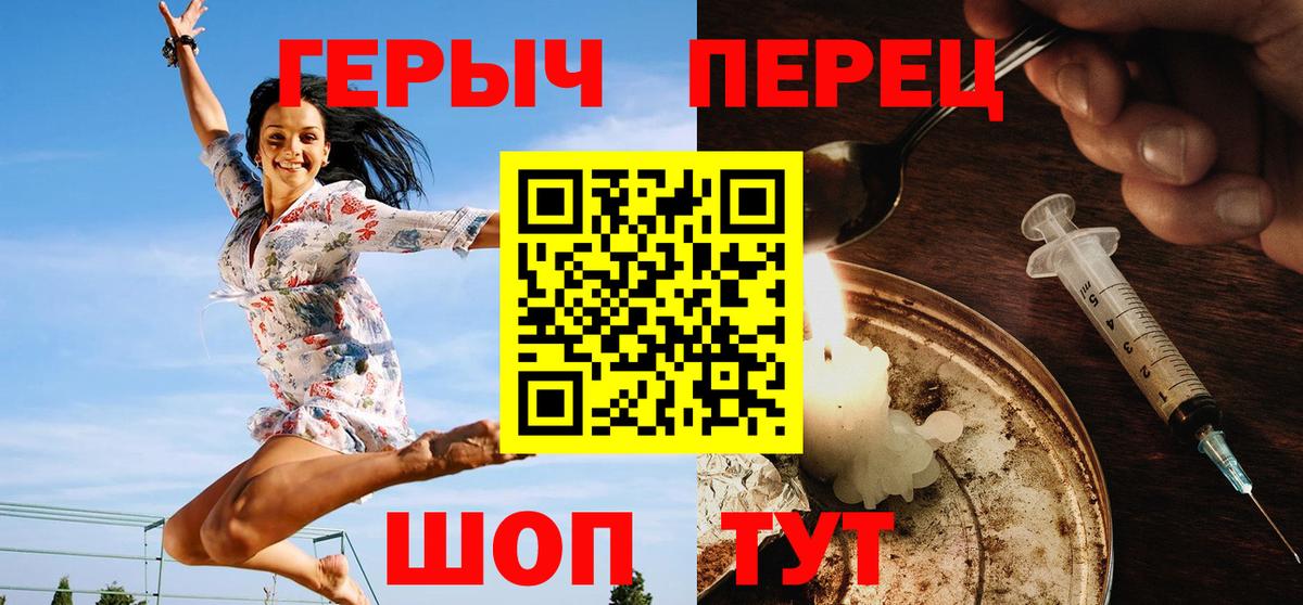Героин герыч  Вход с VPN  Воронеж 
