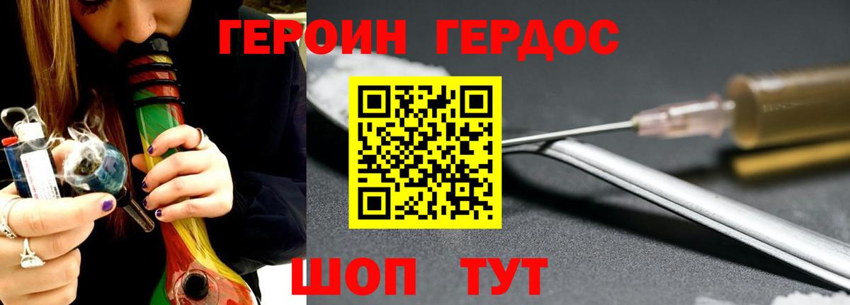 ГЕРОИН афганец Воронеж