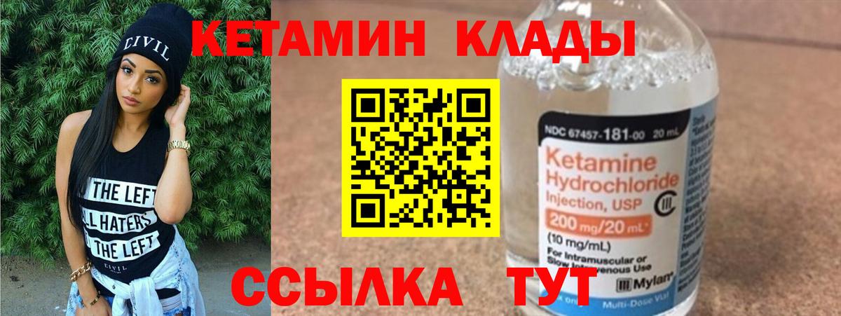 Кетамин ketamine Воронеж
