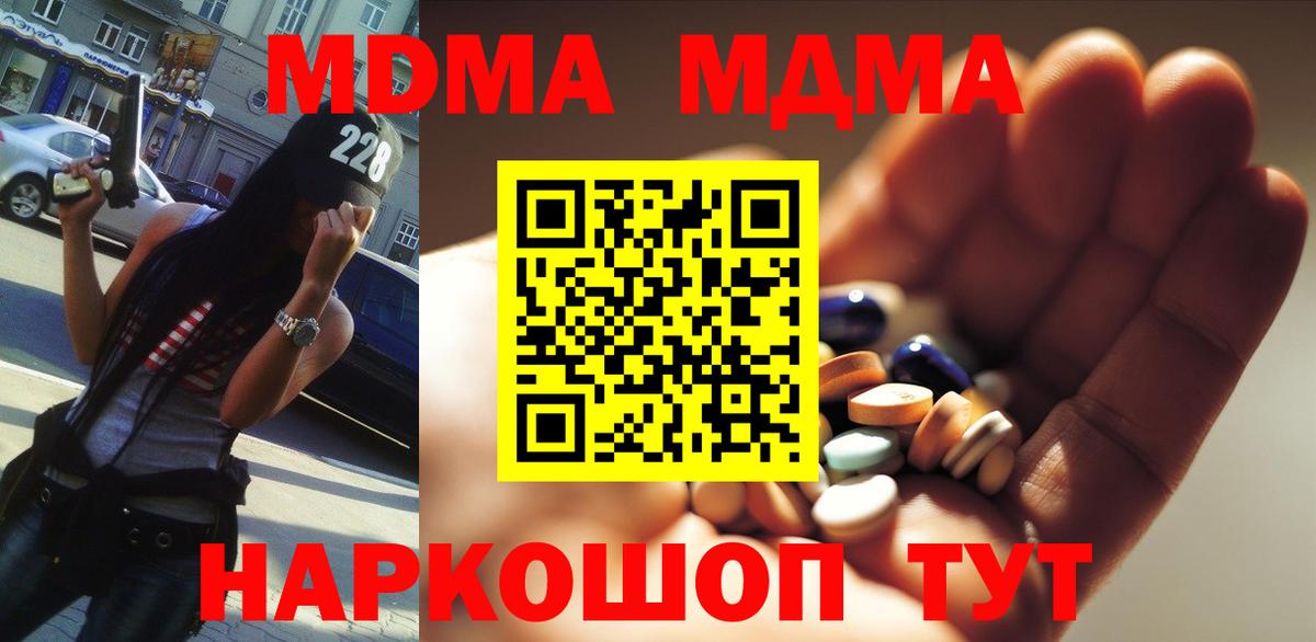MDMA Molly  MDMA crystal  МДМА  Воронеж  Вход с VPN 