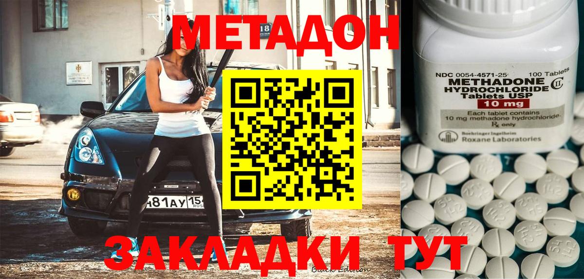 МЕТАДОН мёд  МЕТАДОН белоснежный  Воронеж  shop Telegram  Вход с VPN 