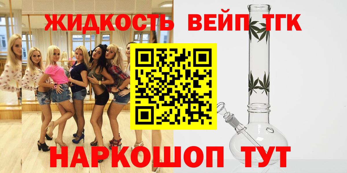 ТГК гашишное масло Воронеж
