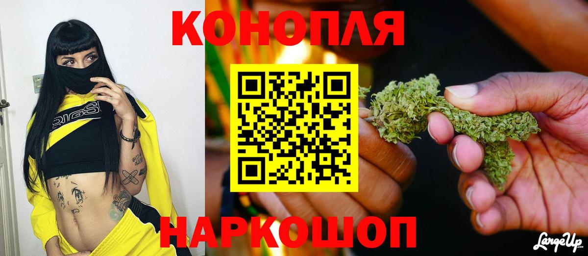 Каннабис Ganja Воронеж